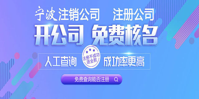 代辦注冊(cè)公司