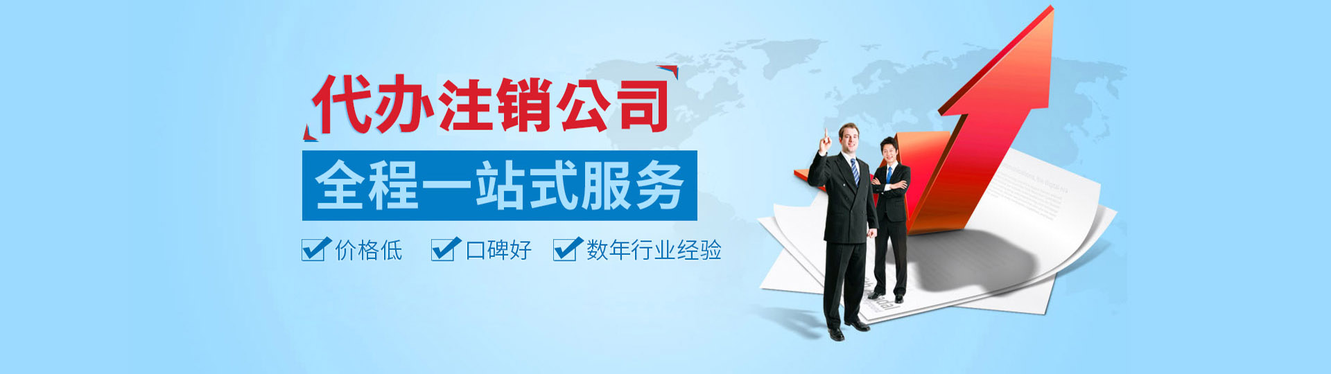 代辦注銷(xiāo)公司