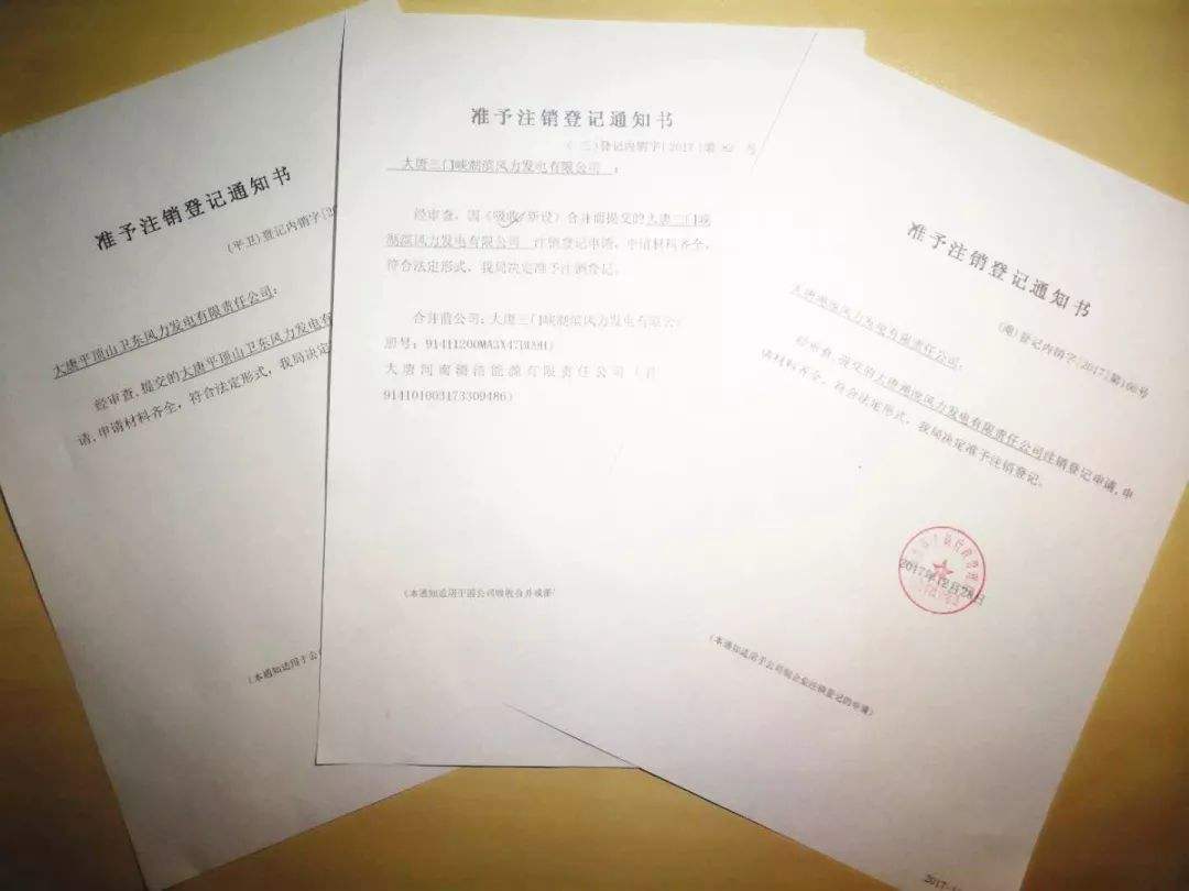寧波市準(zhǔn)予注銷(xiāo)登記通知